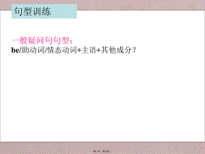 听说考试part2三问部分基本结构、常用句型及真题翻译