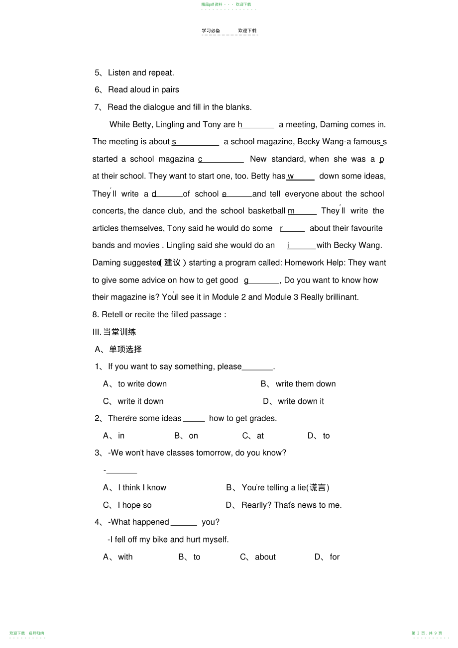 外研版九年级上册英语导学案Module_第3页