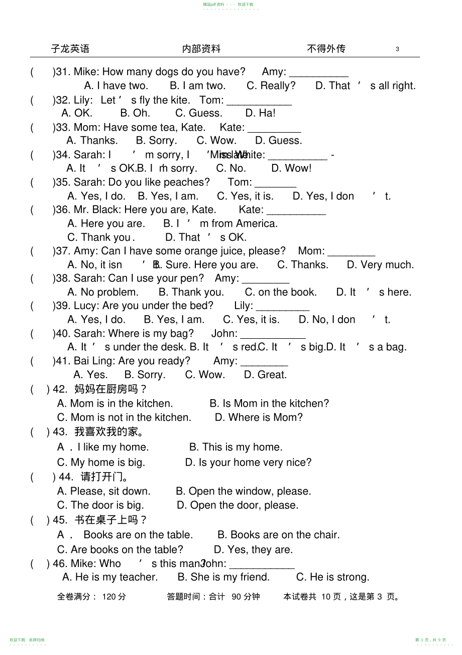 小学六年级英语试卷_第3页