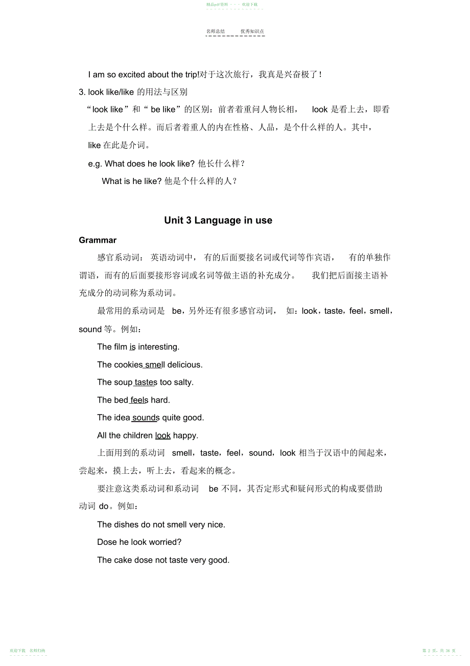 外研八年级下册知识点、语法总结_第2页