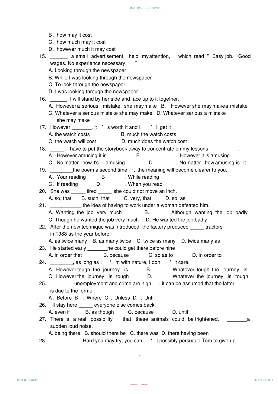 高中状语从句强化练习100题及答案2_第2页