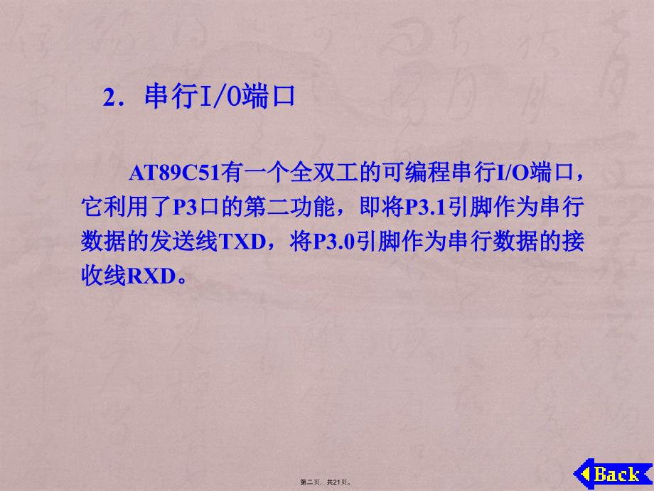 电子设计工程师认证2_第2页