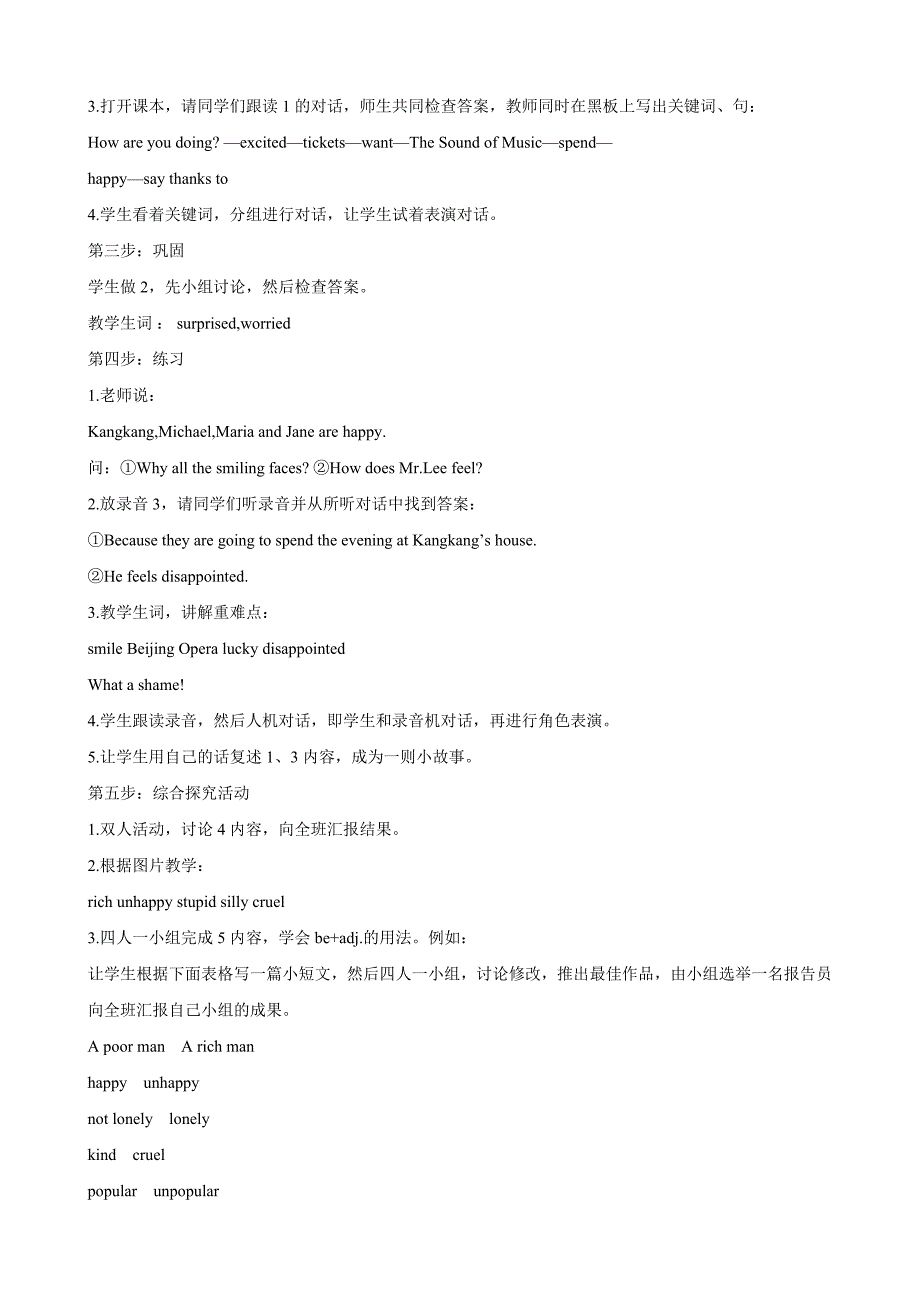 仁爱版英语八年级下学期全册教案26391_第2页