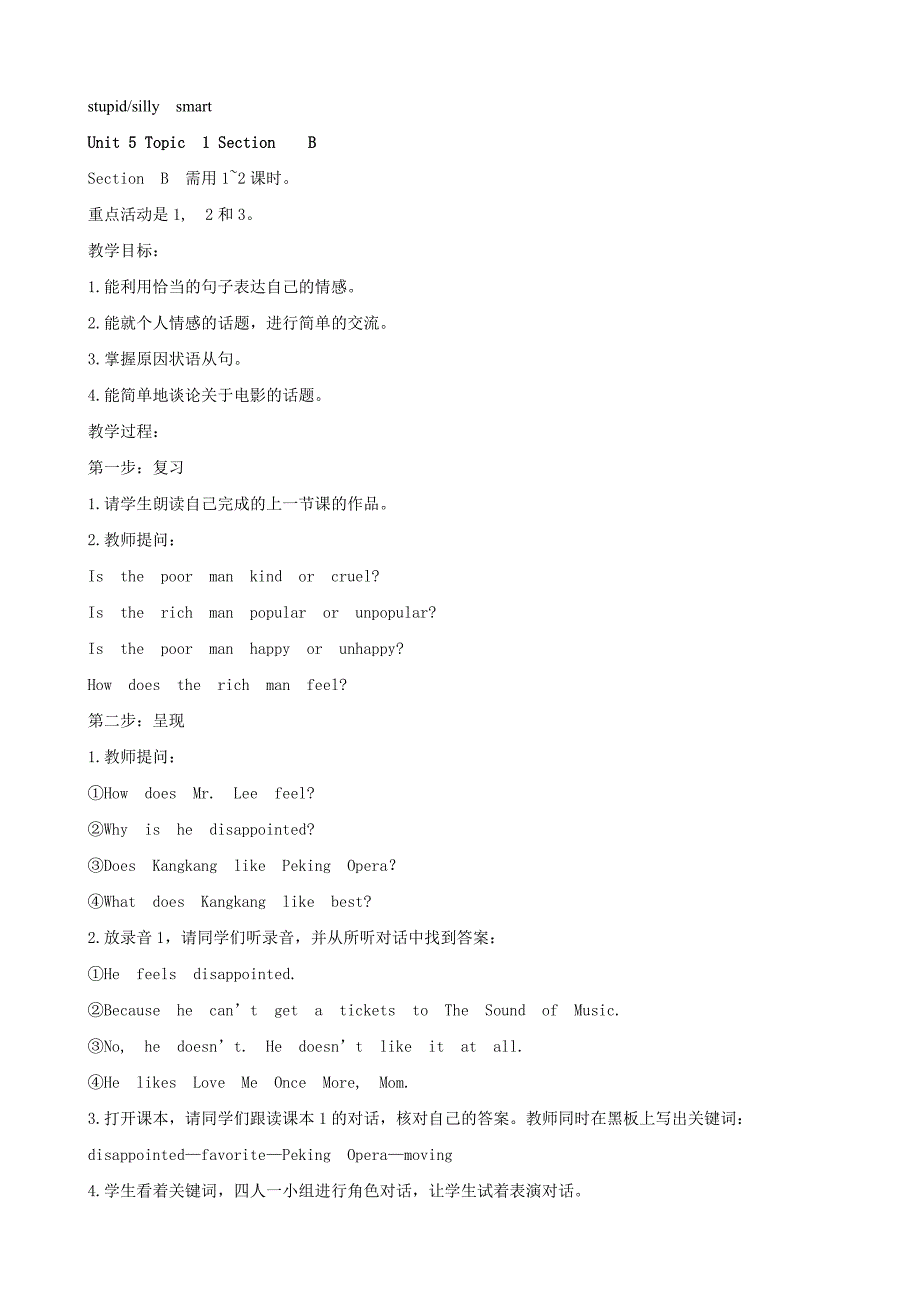 仁爱版英语八年级下学期全册教案26391_第3页