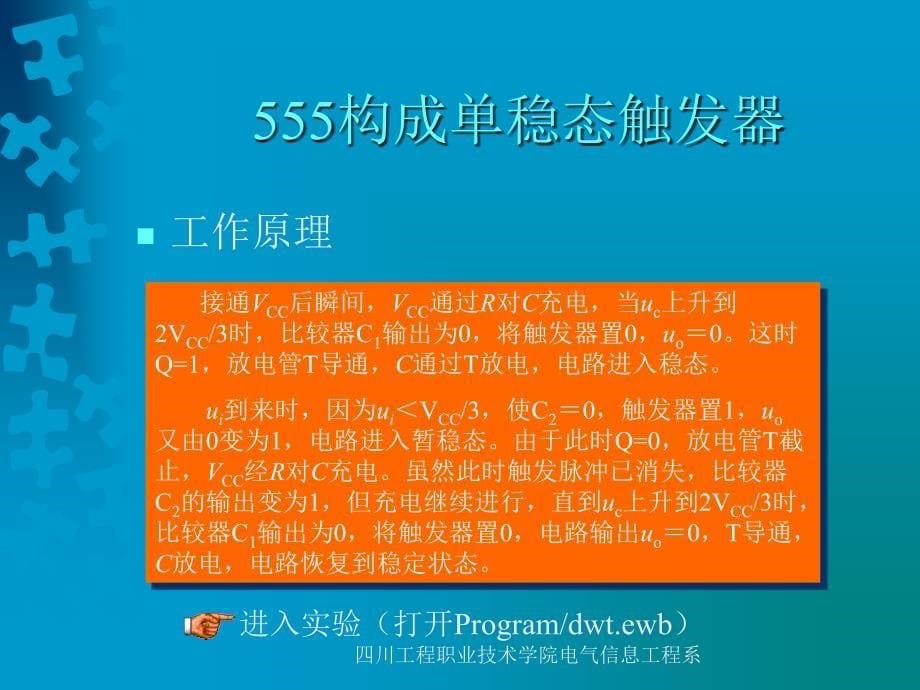 CAVE虚拟现实系统ppt课件_第5页