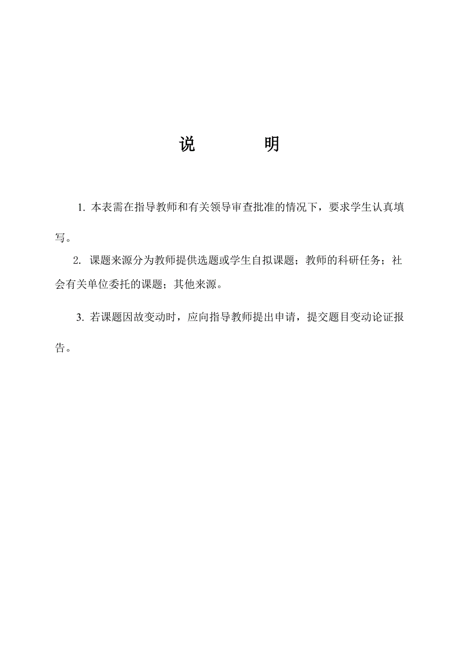 论胶州秧歌《扇妞》的风格特征开题报告_第2页