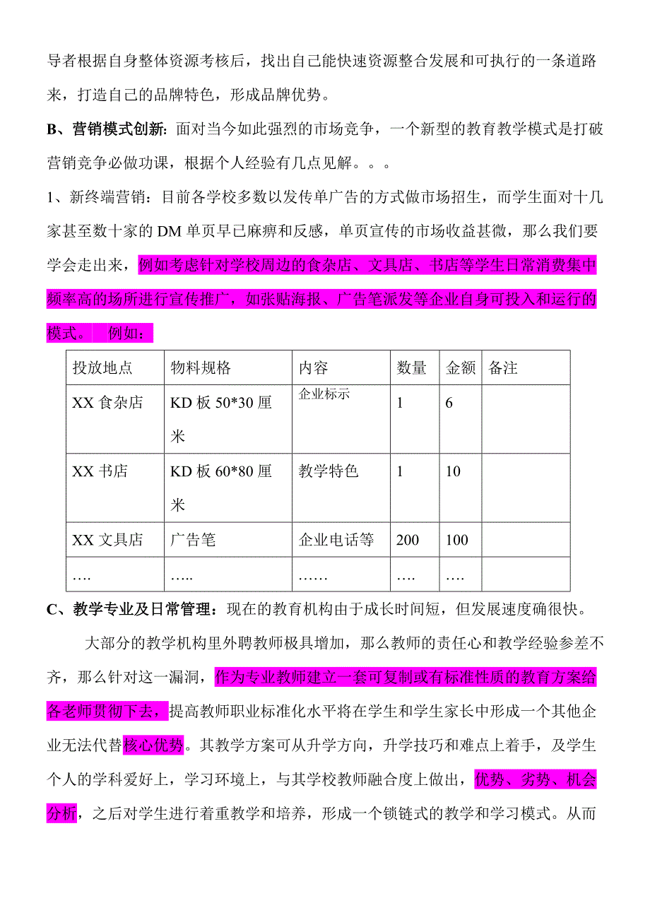 培训机构运营发展-培训机构运营流程,DOC_第2页