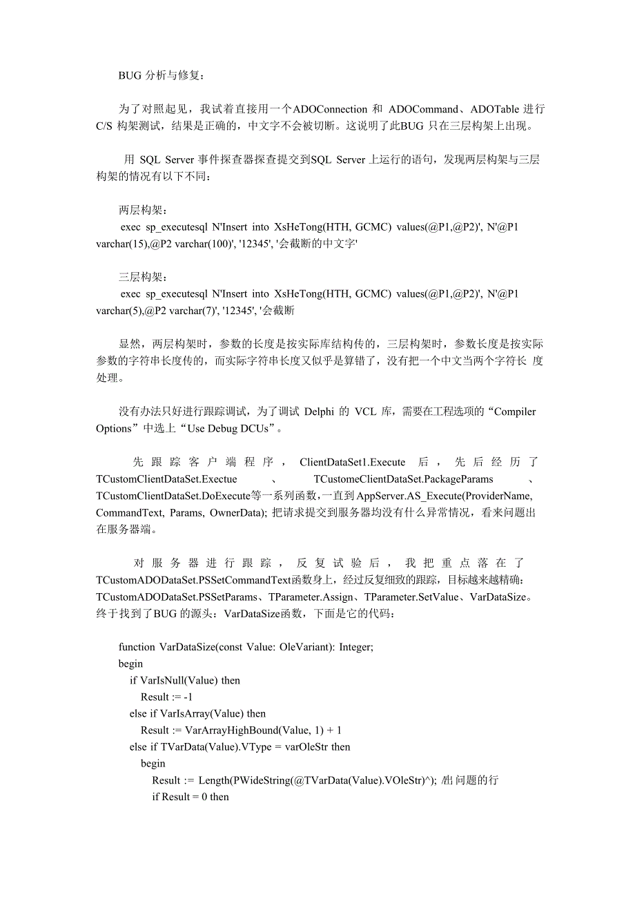 DELPHI汉字BUG_第2页