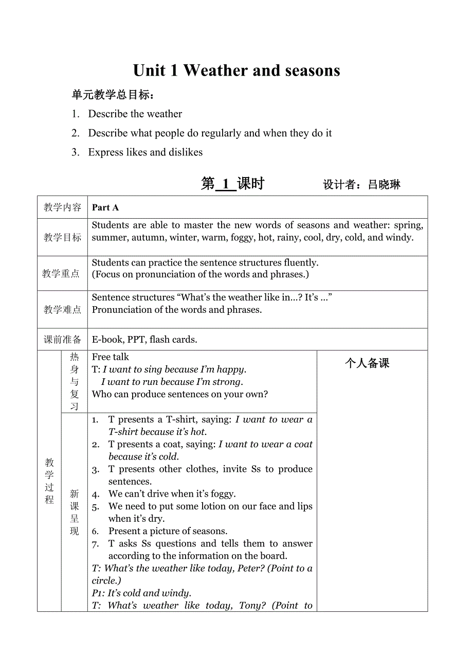 三年级朗文3A教案 (2)_第2页