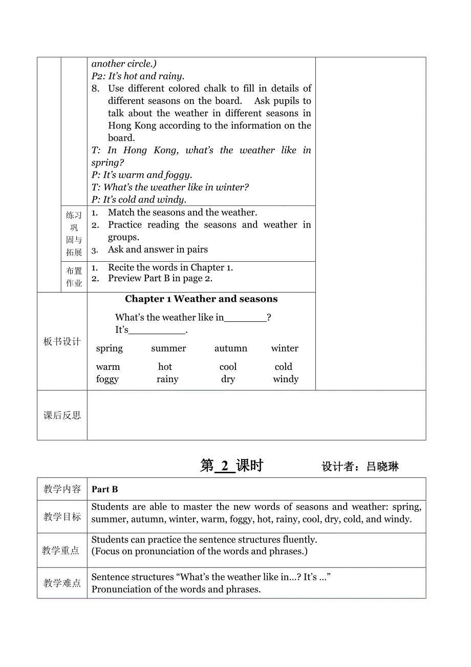 三年级朗文3A教案 (2)_第3页