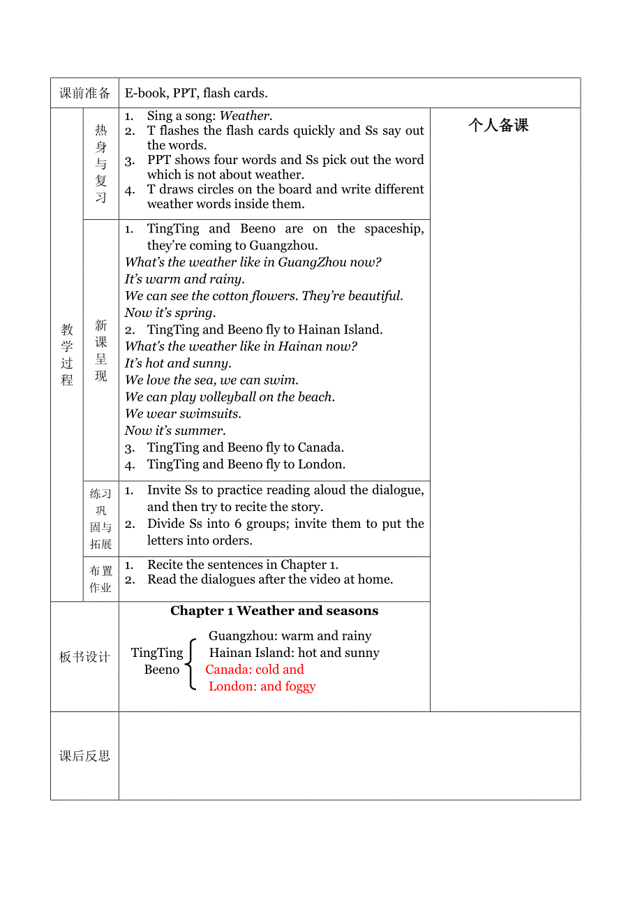 三年级朗文3A教案 (2)_第4页