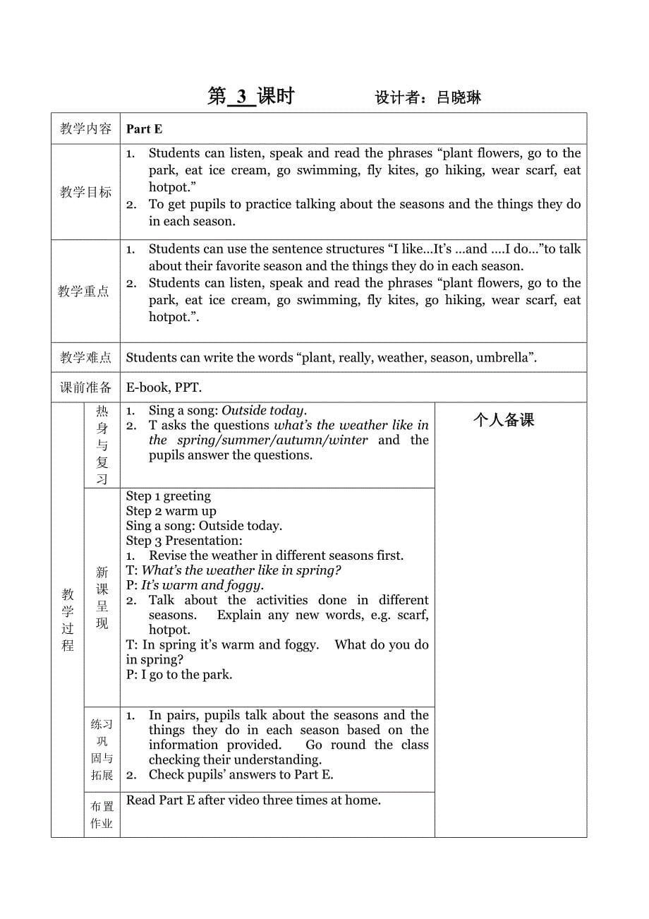 三年级朗文3A教案 (2)_第5页