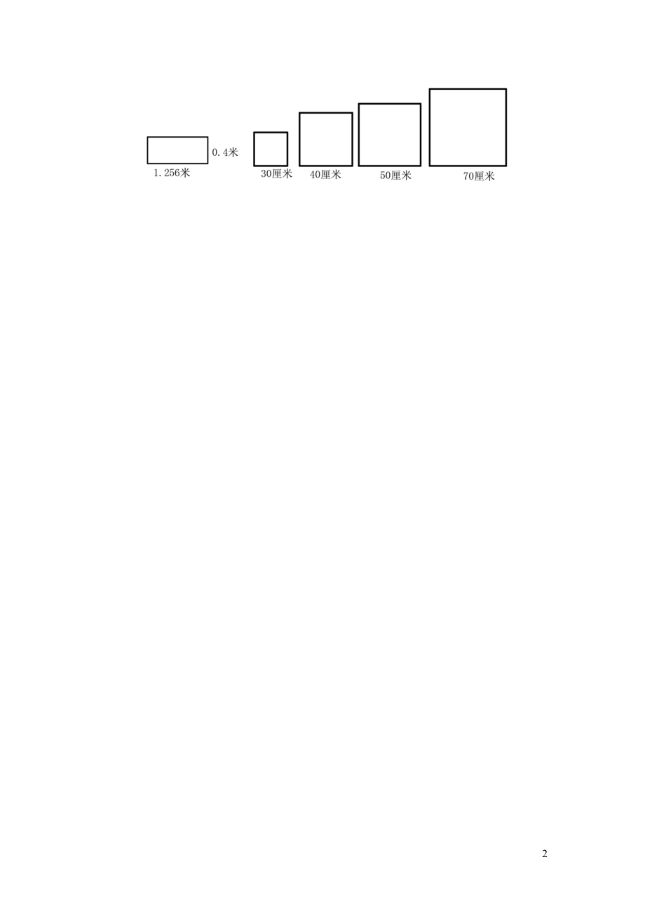 六年级数学下册毕业复习精华题长方体正方体习题精编无答案北师大版20210202127_第2页