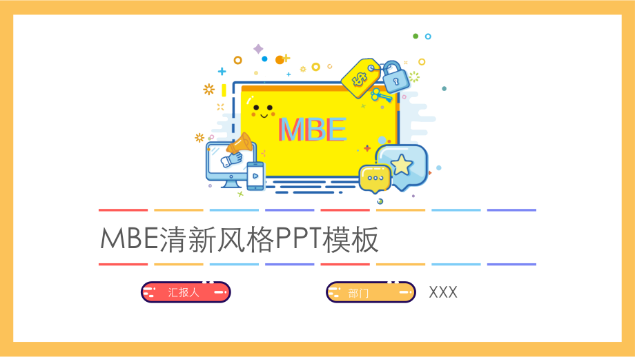 MBE清新风格PPT模板2_第1页