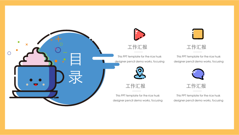 MBE清新风格PPT模板2_第2页