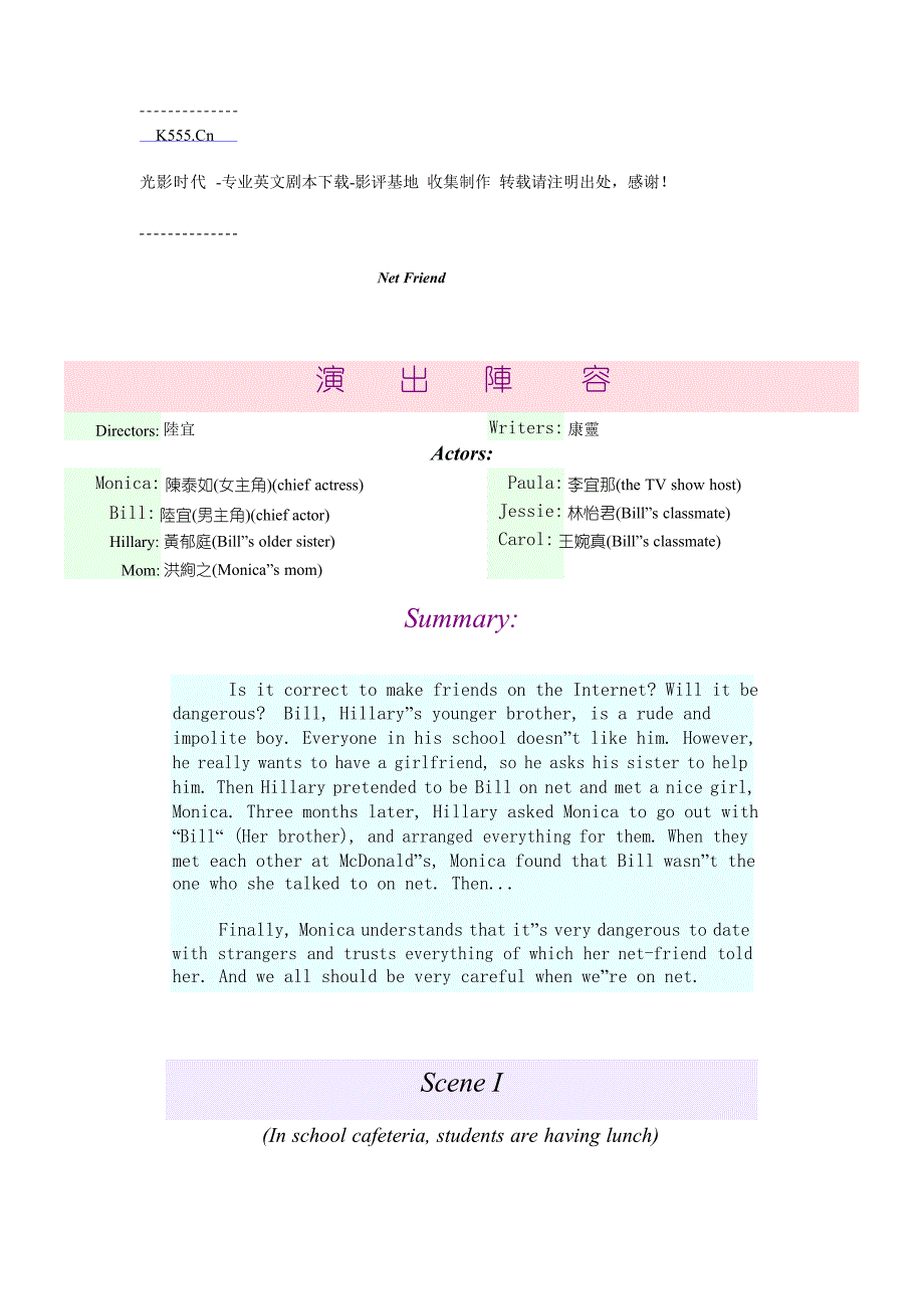 【7人表演短剧】Net Friend 网友_第1页