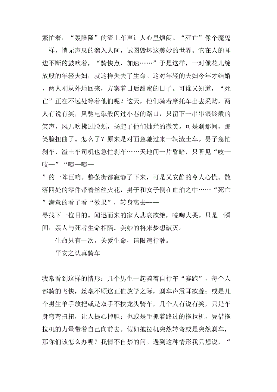 关于关爱关爱作文1000字合集5篇_第4页