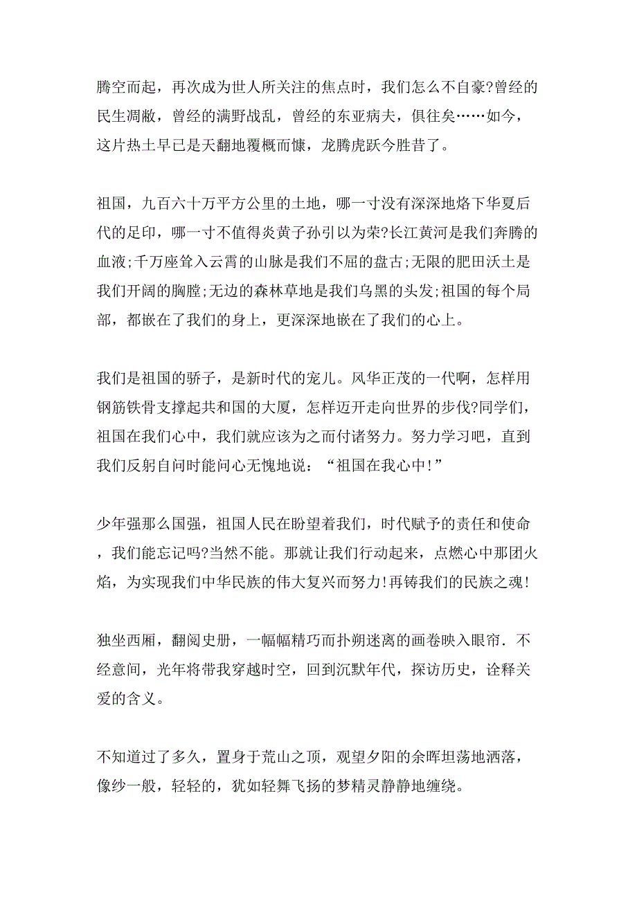 关于关爱关爱作文700字合集5篇_第2页