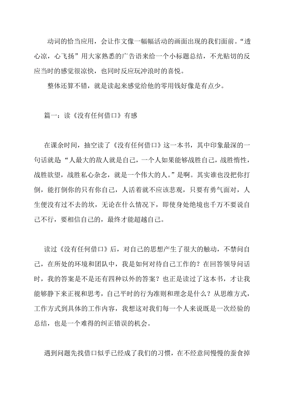 年终工作总结标题年终总结标题3篇_第3页