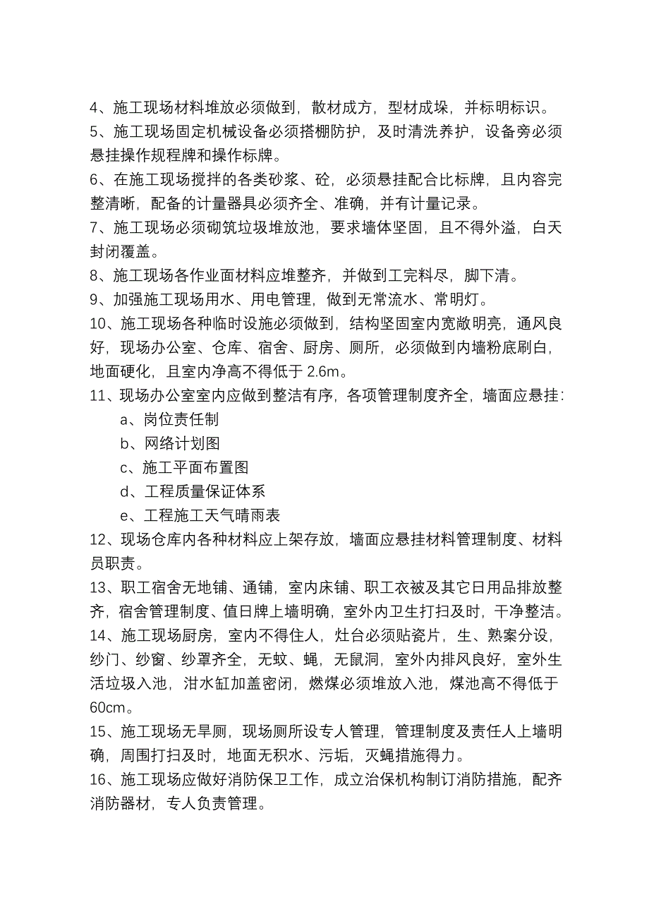 第一章内容完整性和编制水平_第3页