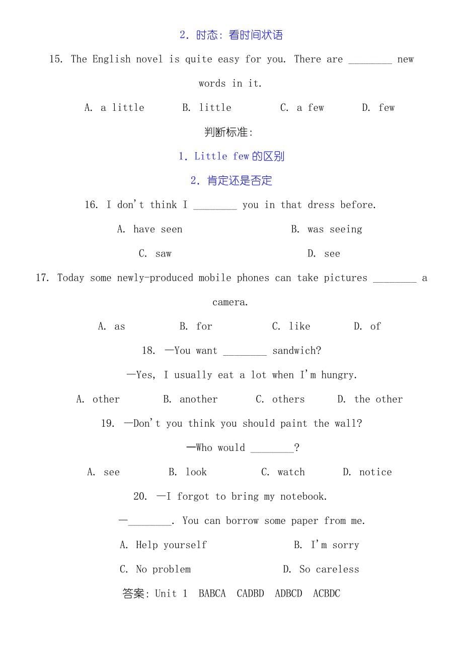 上海牛津版新八年级英语语法全真精讲讲义_第5页
