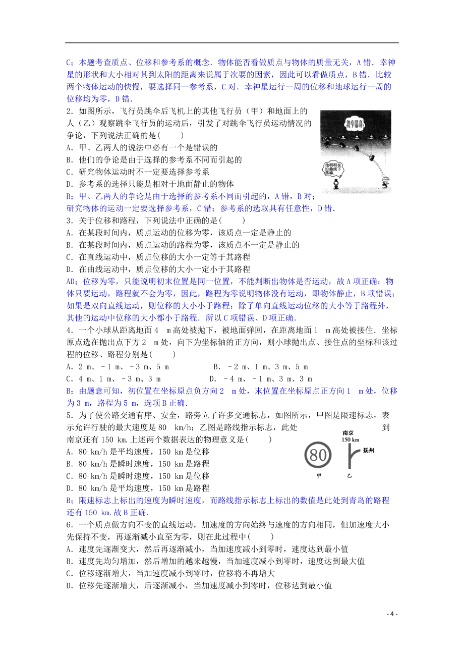 2021高考物理拉分题专项训练17_第4页