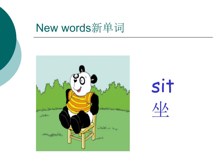 外研版（一起）一上Module 3《Unit 1 Sit down》ppt课件1【加微信公众号 jiaoxuewuyou 九折优惠 qq 1119139686】_第3页