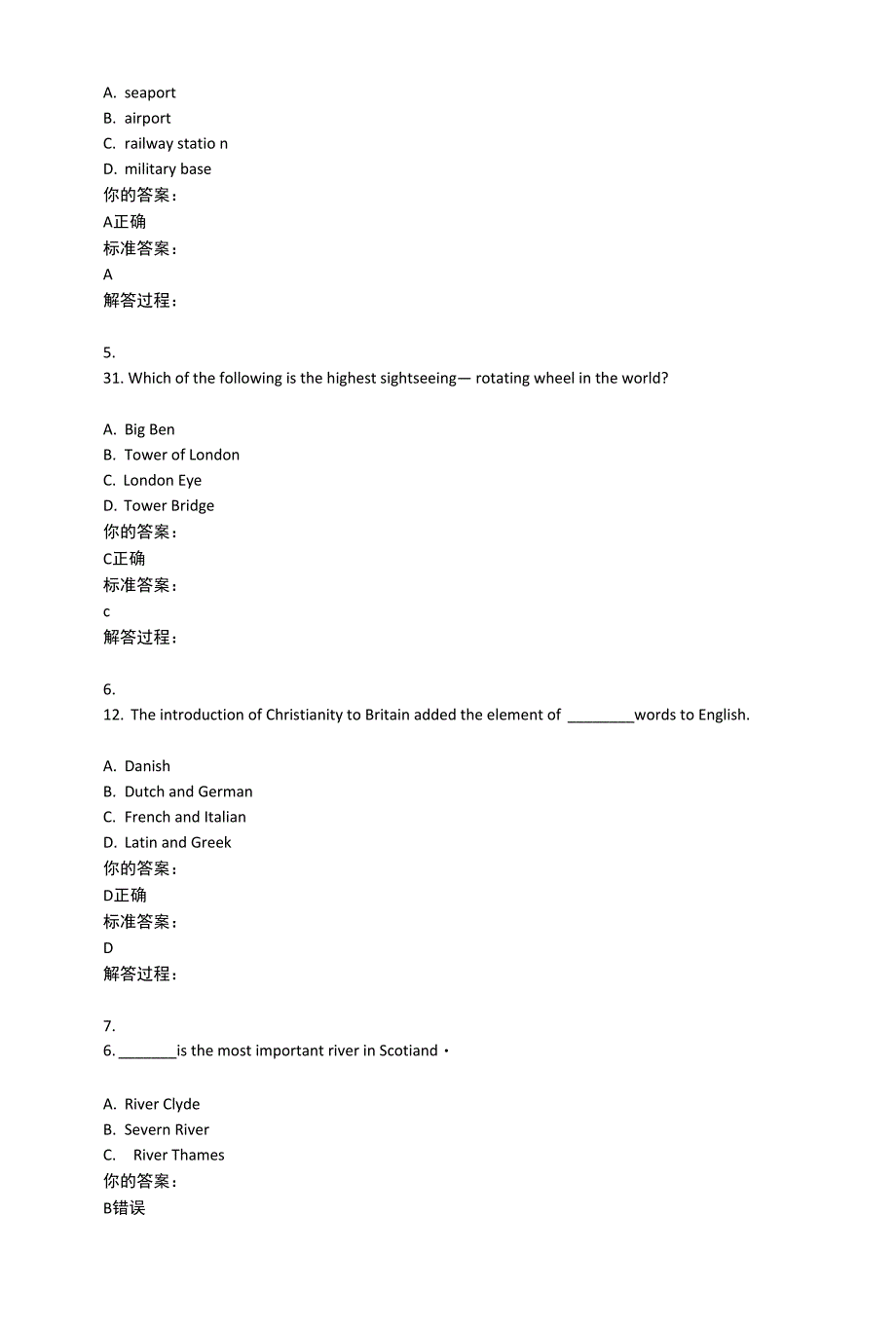 一、单选题（共有题目33题）_第2页