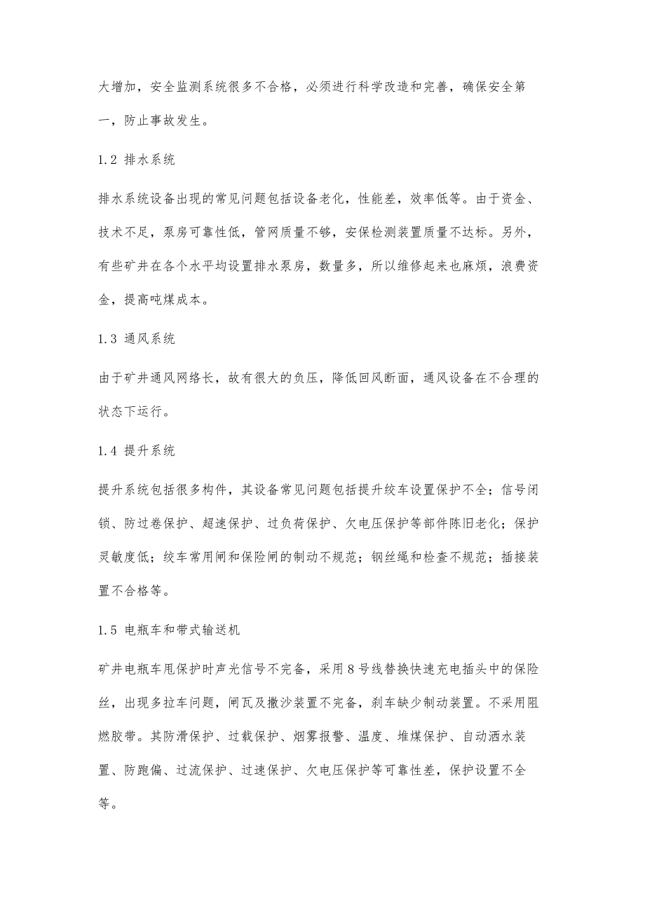 浅谈矿井机电设备的故障诊断工作_第2页