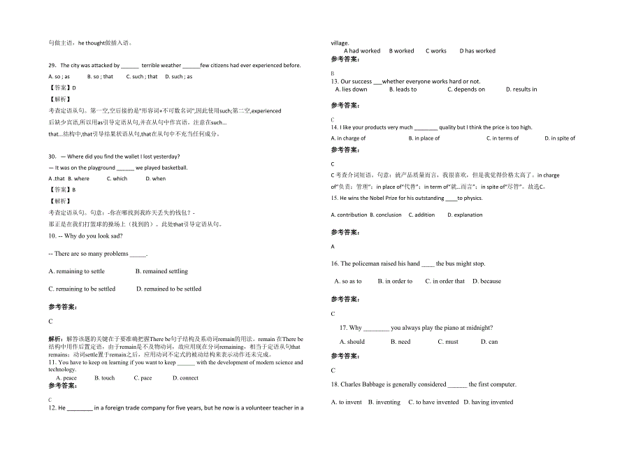 安徽省淮北市双堆职业中学2021-2022学年高一英语测试题含解析_第2页