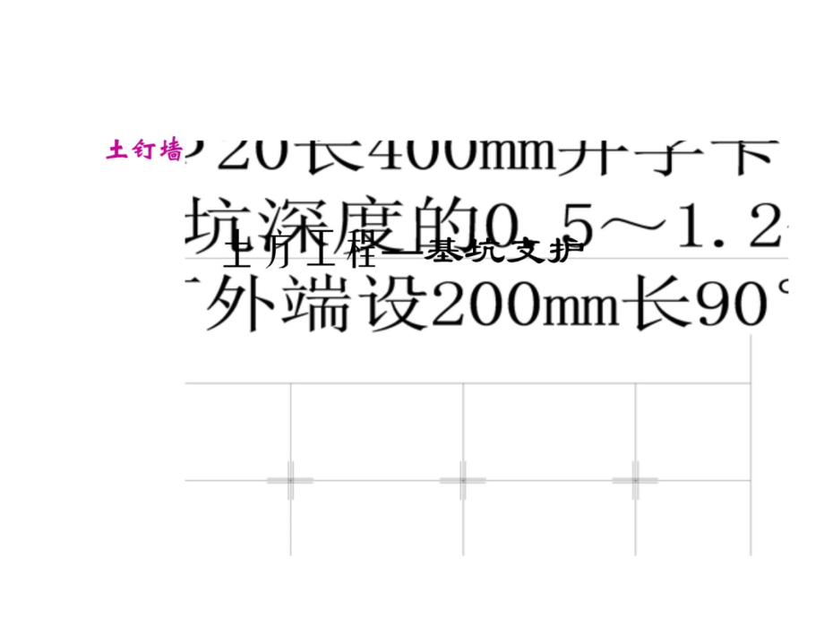 01精品建筑工程细部节点做法施工工艺附图丰富--非常全面知识分享_第4页