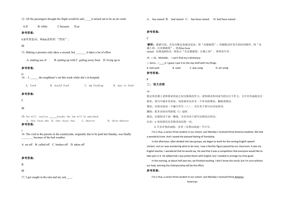 河北省石家庄市宅头中学2021-2022学年高三英语模拟试题含解析_第2页