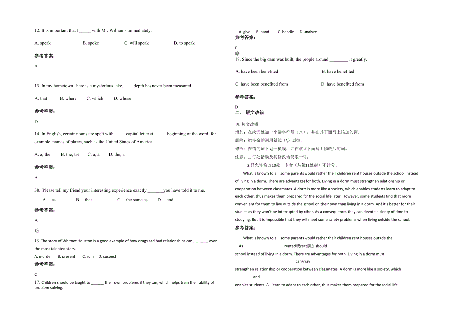 吉林省长春市第一三七中学2021-2022学年高二英语下学期期末试卷含解析_第2页