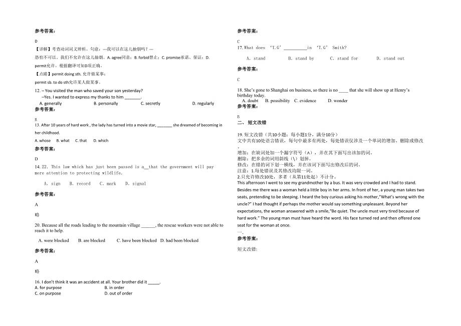 河北省石家庄市木邱乡中学2020年高一英语联考试卷含解析_第2页