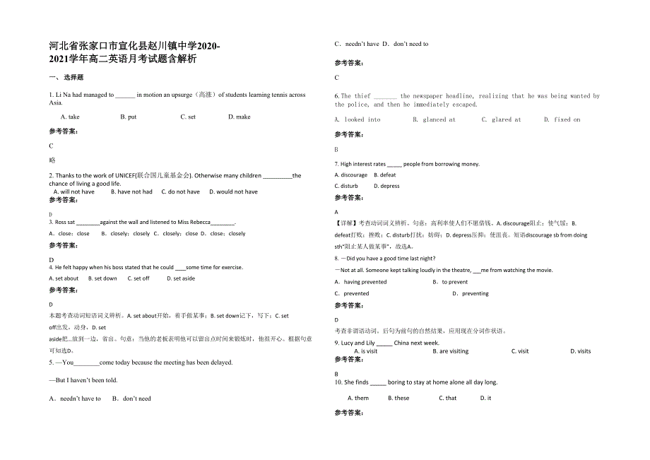 河北省张家口市宣化县赵川镇中学2020-2021学年高二英语月考试题含解析_第1页