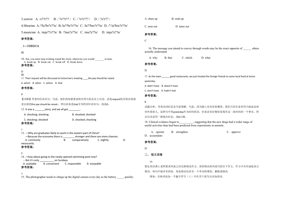 内蒙古自治区赤峰市林西县双井中学2021年高二英语下学期期末试卷含解析_第2页