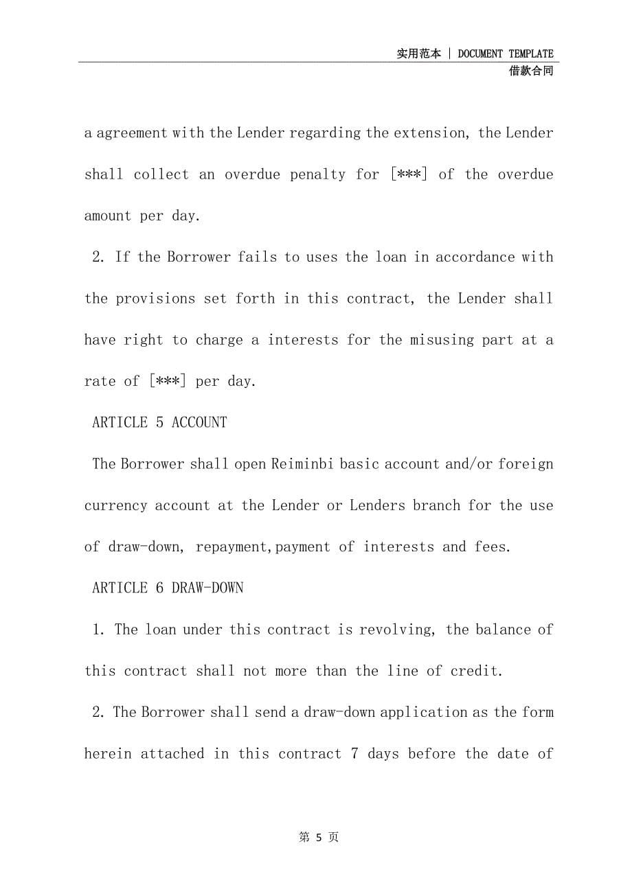 英文涉外借贷合同(示范合同)_第5页
