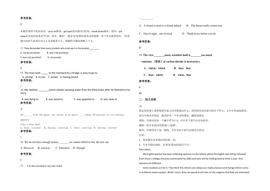 河北省承德市孙杖子中学2021年高二英语上学期期末试卷含解析_第2页