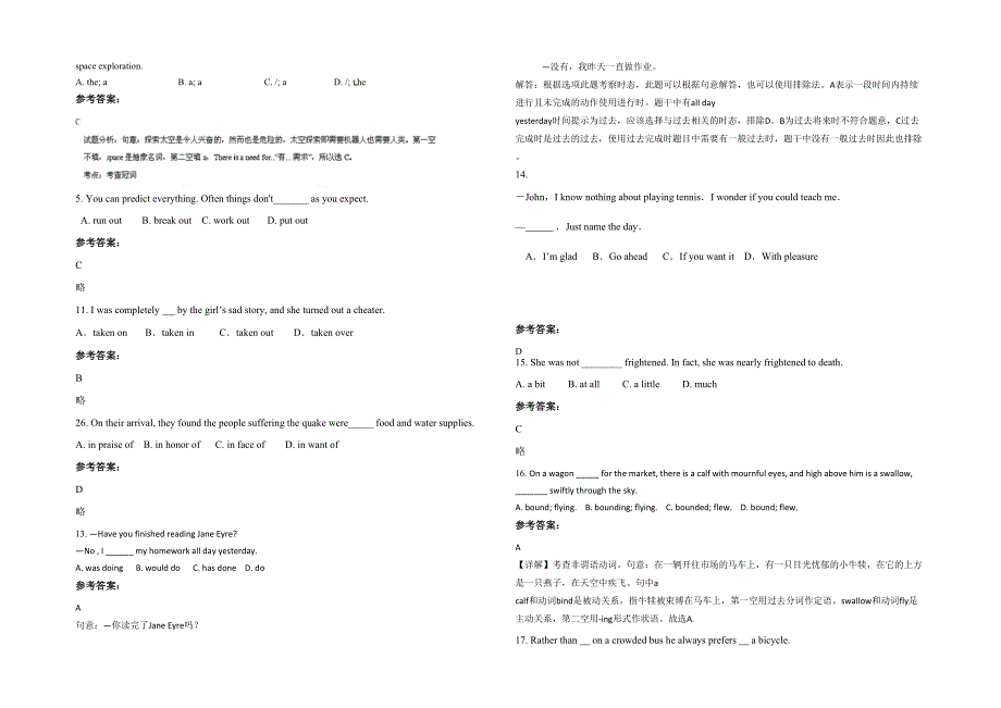 福建省福州市闽清白樟中学高三英语期末试卷含解析_第2页