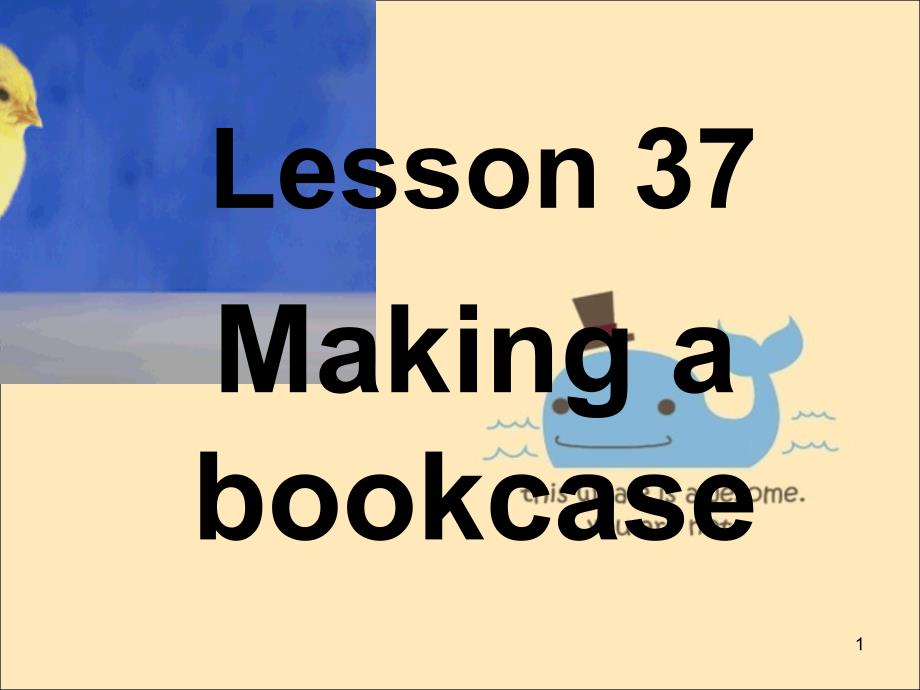 新概念lesson37 Making a bookcase （课堂PPT）_第1页