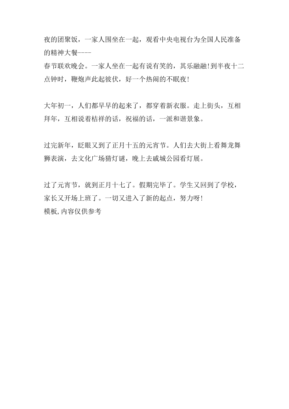 有关河南民俗文化的范文_第4页