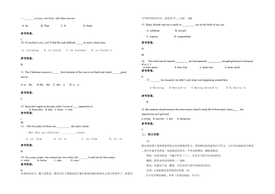 河南省平顶山市许昌县第二高级中学高三英语联考试卷含解析_第2页