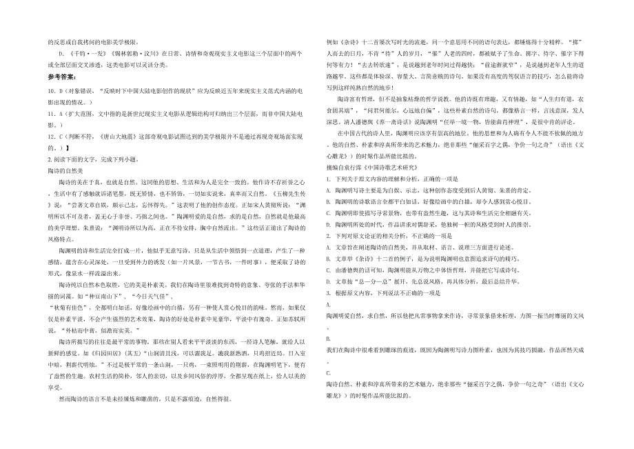 河南省许昌市磨街中心学校2020年高一语文模拟试题含解析_第2页