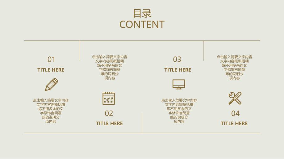 年度业务报告ppt商务演示_第2页