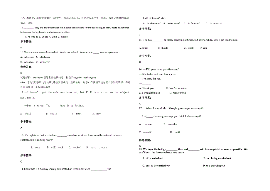 河北省石家庄市行唐县第三中学2021年高三英语上学期期末试卷含解析_第2页