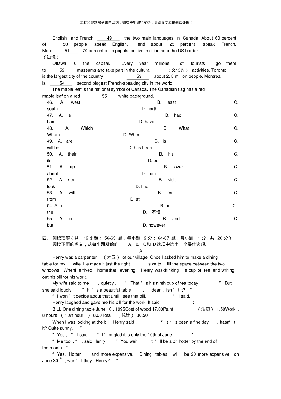 2019-2020年九年级英语下册Module6Lookafteryourself全模块综_第2页