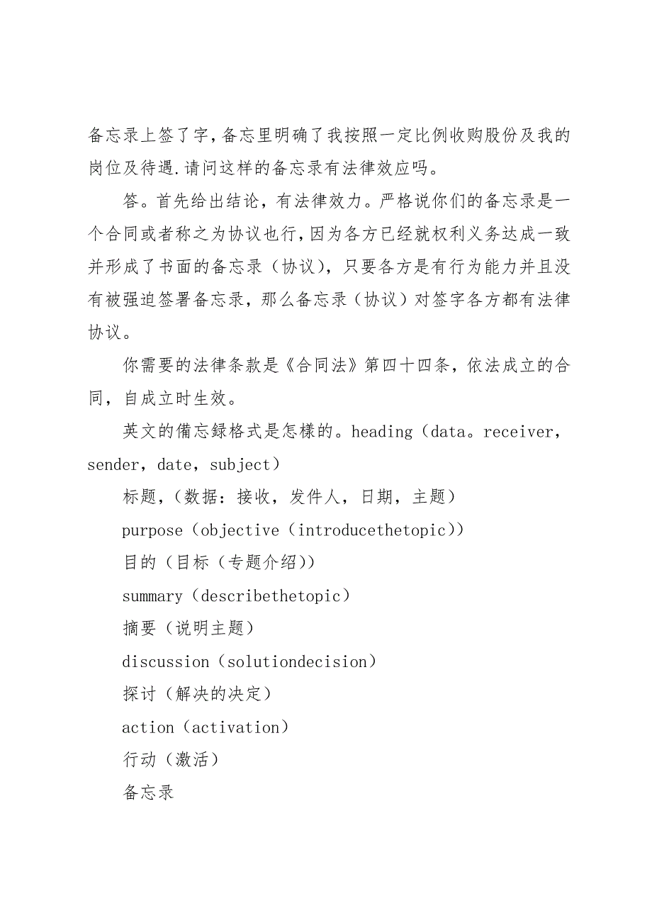 企业考察报告格式是怎样的 (3)_第2页