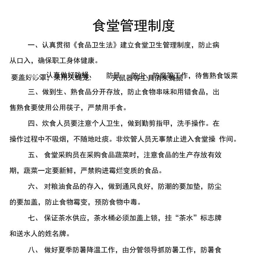 目的验收制度工程验收是指按《建筑安装工程质量检验评_第5页