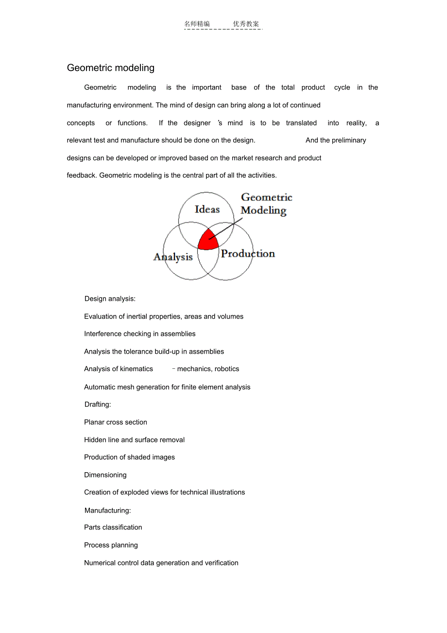 课程教案TeachingPlan(20211227102855)_第2页