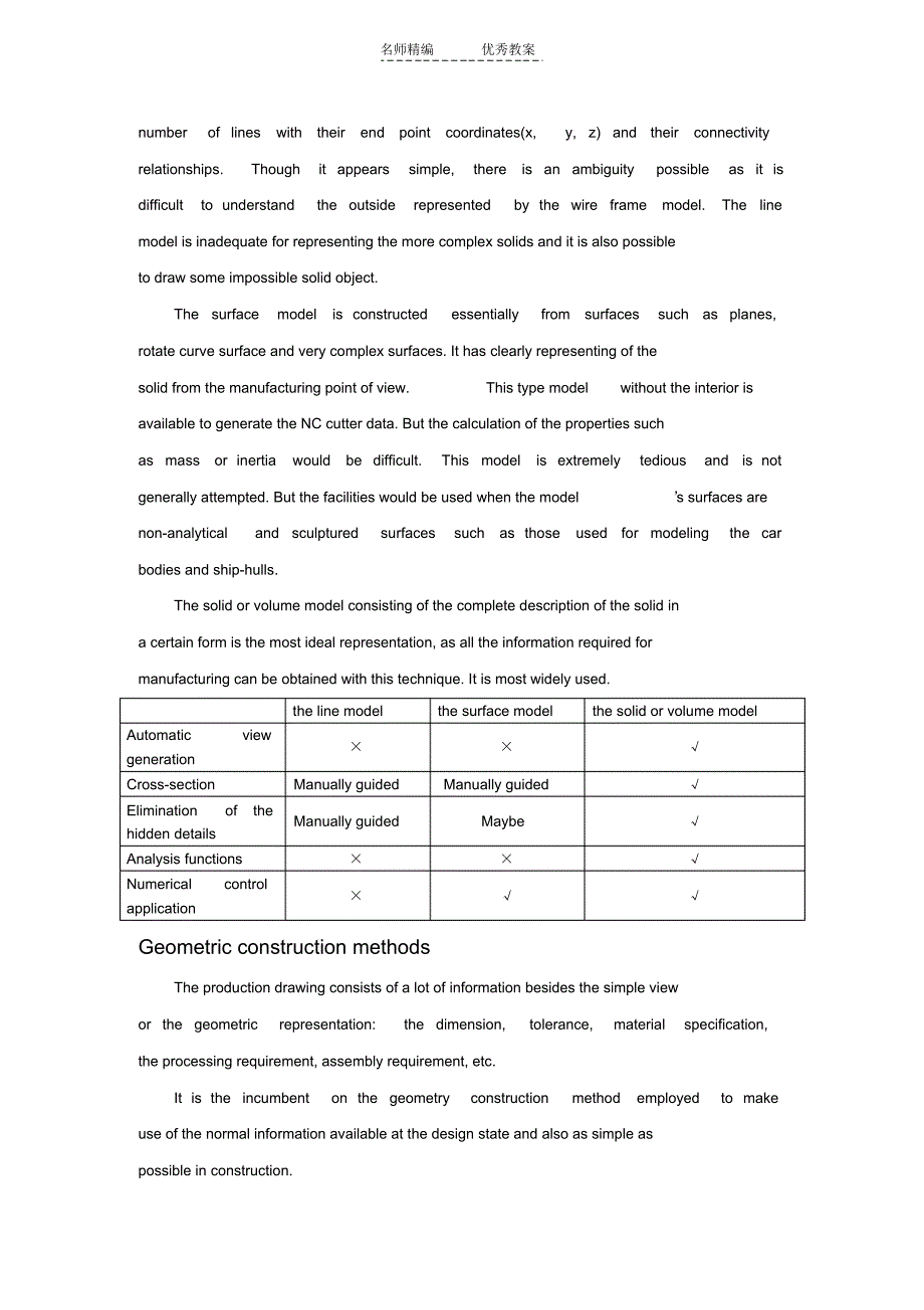 课程教案TeachingPlan(20211227102855)_第4页